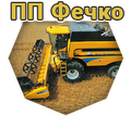 PP Fechko